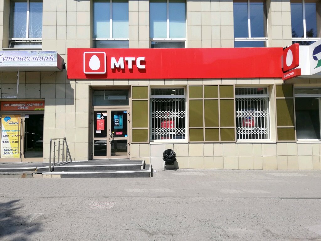 Магазин Мтс В Новосибирске