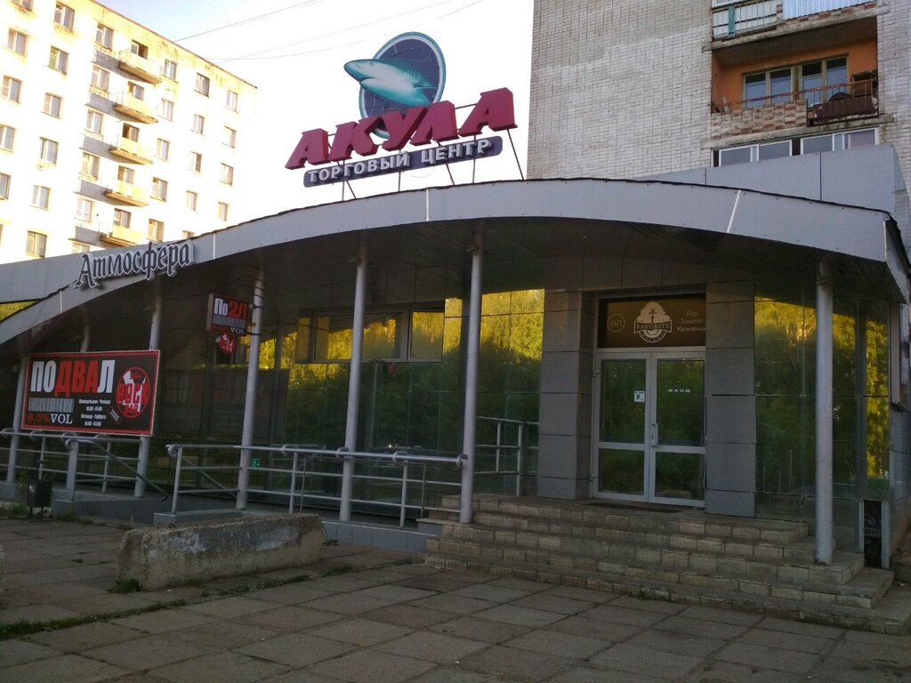 Акула Магазин Одежды Киров