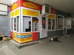 Myasokombinat Balakhonovsky (Kulakova Avenue, 27Г), butcher shop