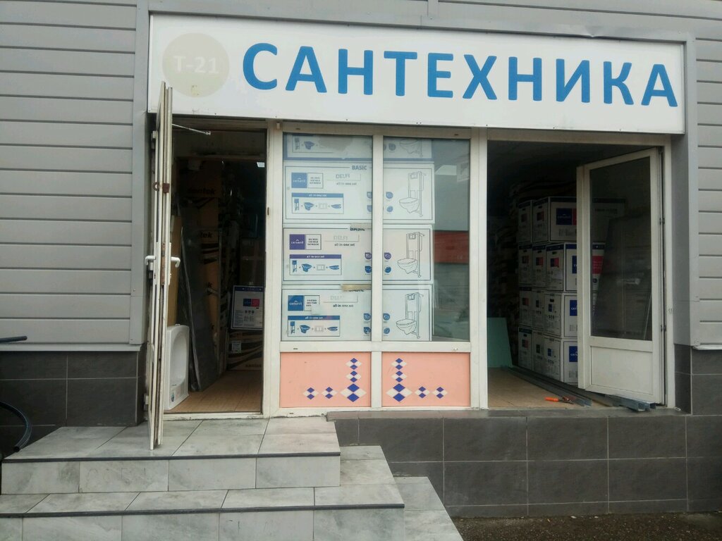 Сантехника Мытищи Интернет Магазин