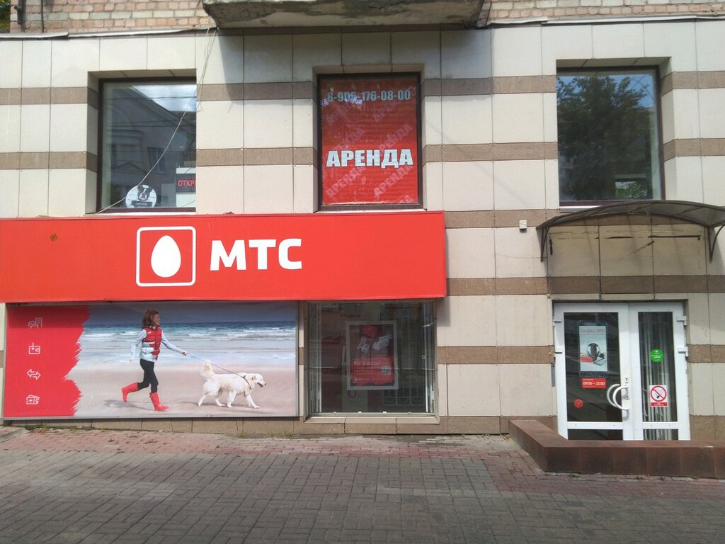 Мтс Брянск Магазин Телефонов