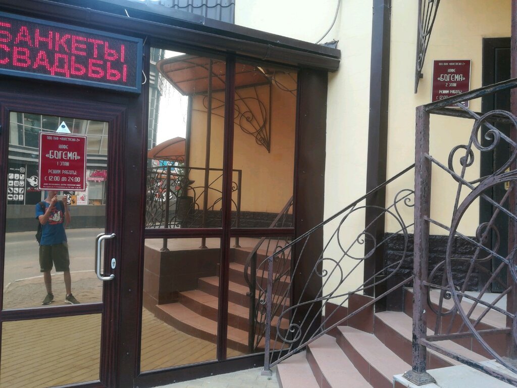 Богема ул бориса алексеева 67а фото Kafe Bogema, cafe, Astrakhan, Borisa Alekseeva Street, 67А - Yandex Maps