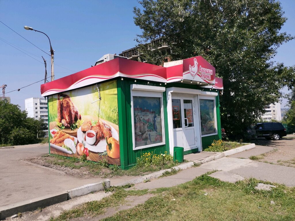 Магазин Янта Иркутск Официальный Сайт