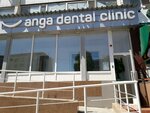 Анга (Мүсірепов көшесі, 9), стоматологиялық клиника  Астанада