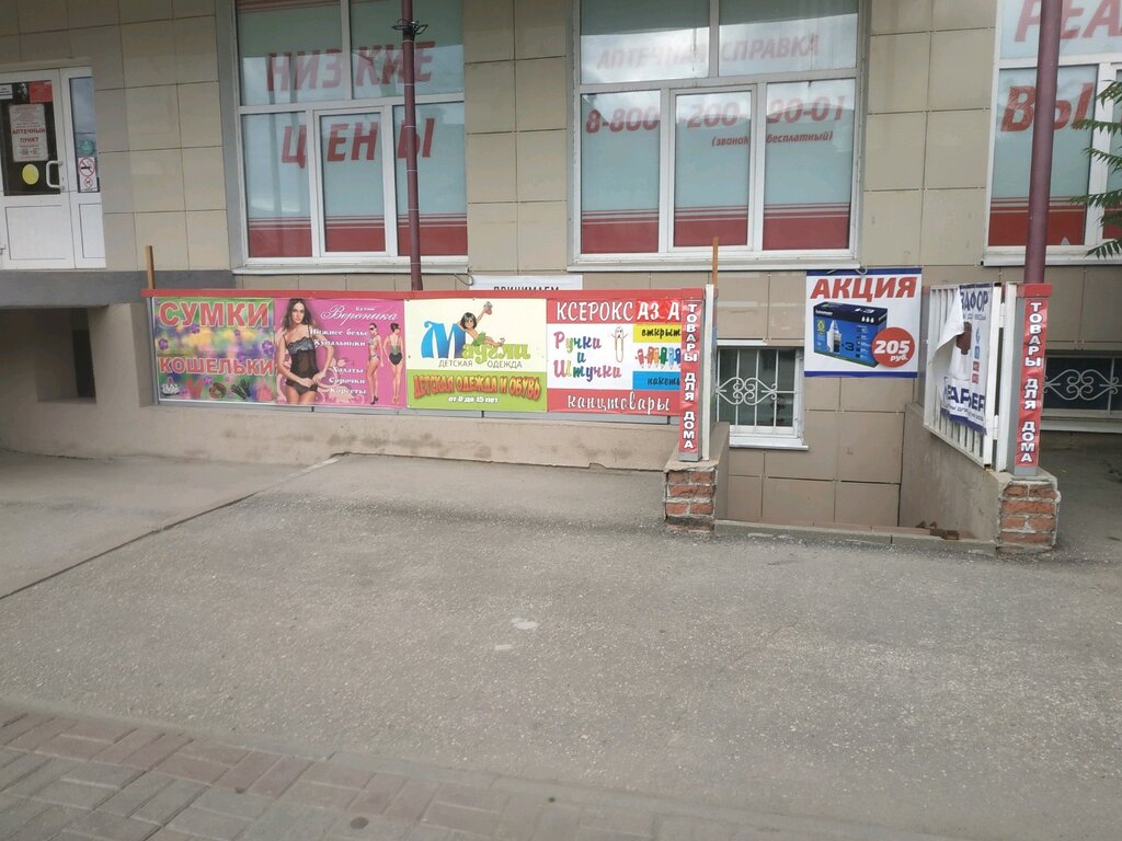 Bags and suitcases store Магазин кожгалантереи, сумок для Вас красотка, Ryazan, photo