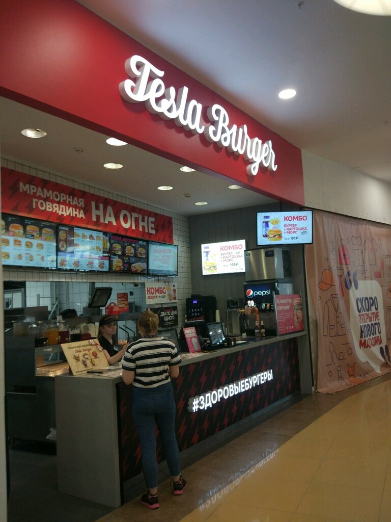 Panorama: Tesla Burger, fast food, Russia, Tyumen, ulitsa Respubliki, 48 - Yande
