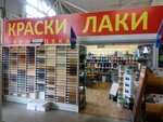 Лаки Краски Колеровка (Kommunisticheskaya ulitsa, 25Гк10) ، لوازم الدهان والطلاء