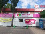Magnit Kosmetik (Stepana Razina Avenue, 31А), perfume and cosmetics shop