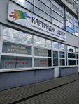 Картридж-центр (Minsk, Niezaliezhnasci Avenue, 177) ، بيع وتصليح المعدات المكتبية