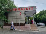 Минимаркет (Ясногорская ул., 3А, микрорайон Бытха), магазин продуктов в Сочи