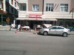 Cemre Avm (Istanbul, Umraniye, Armaganevler Neighborhood, 23 April Avenue, 55B), home goods store