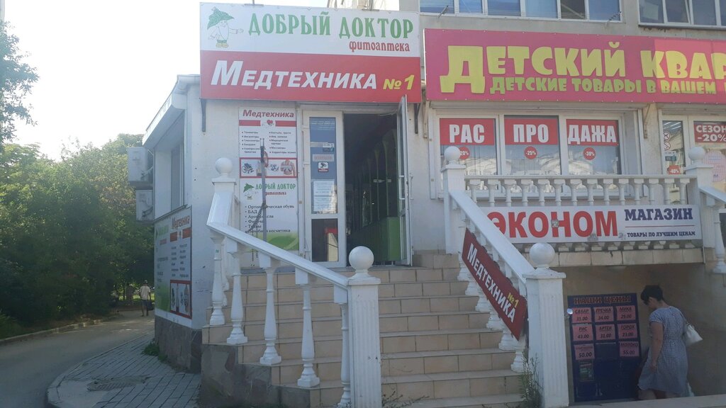 Магазин 24 Севастополь