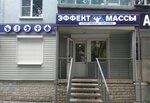 Effekt massy (Marshala Zhukova Street, 4), sports nutrition