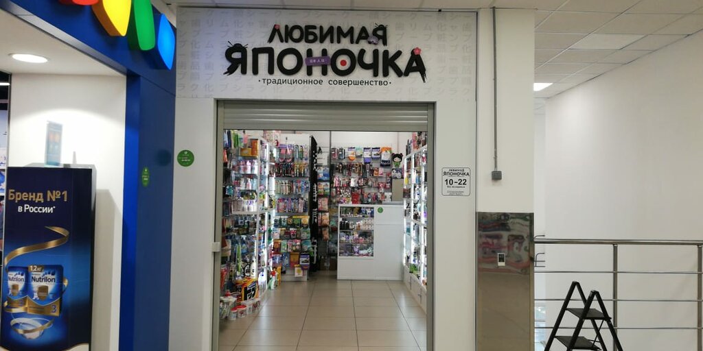 Любимая Японочка Магазин Интернет