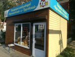Наримановский (Kulikova Street, 50/1) ، مخبز