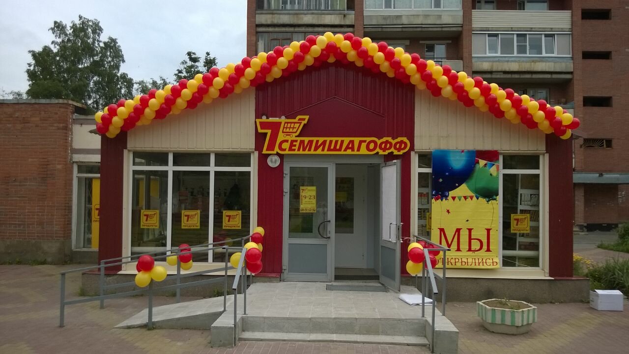 Тосно 2 Магазины