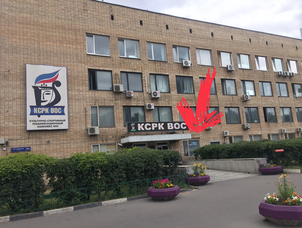 Дом культуры вос ул куусинена 19а фото