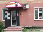 Моджи (ulitsa Smirnova, 1), lingerie and swimwear shop