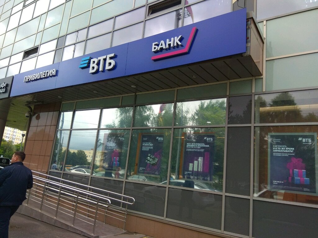 Втб банк офисы в москве адреса