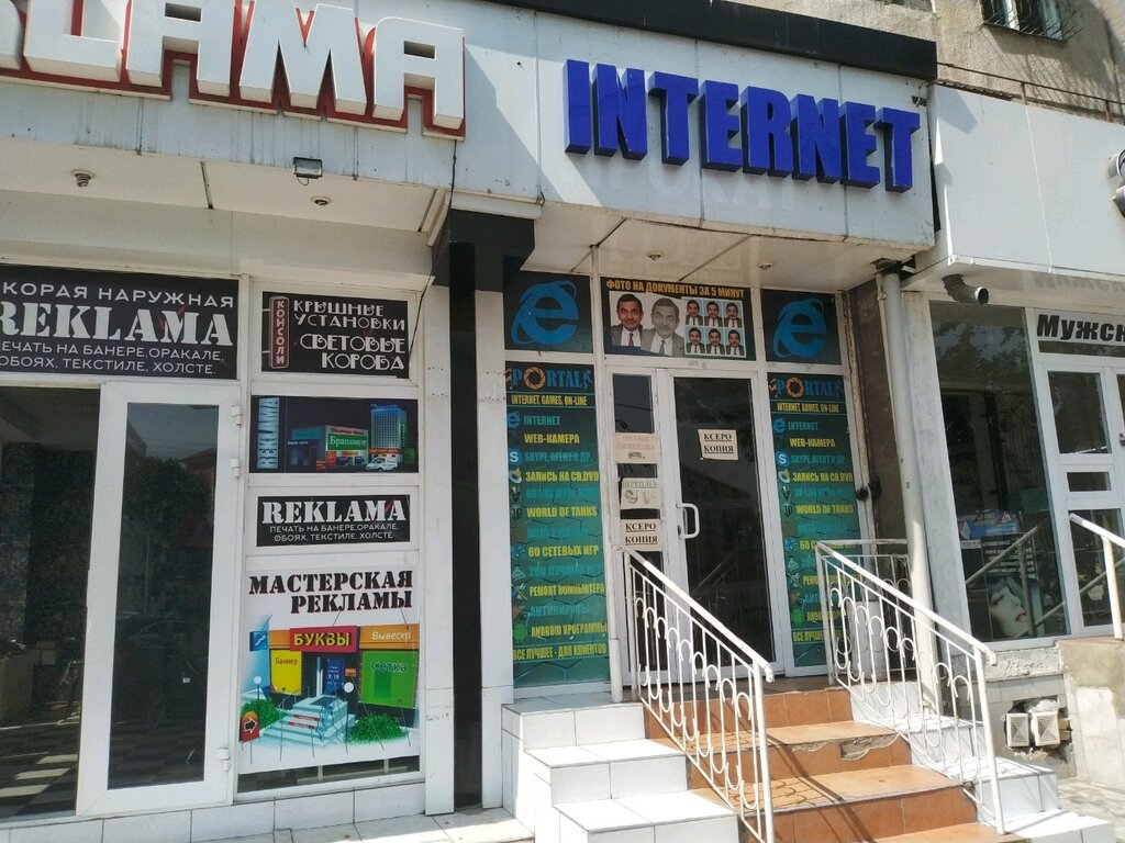 Internet-kafe Portal, Toshkent, foto