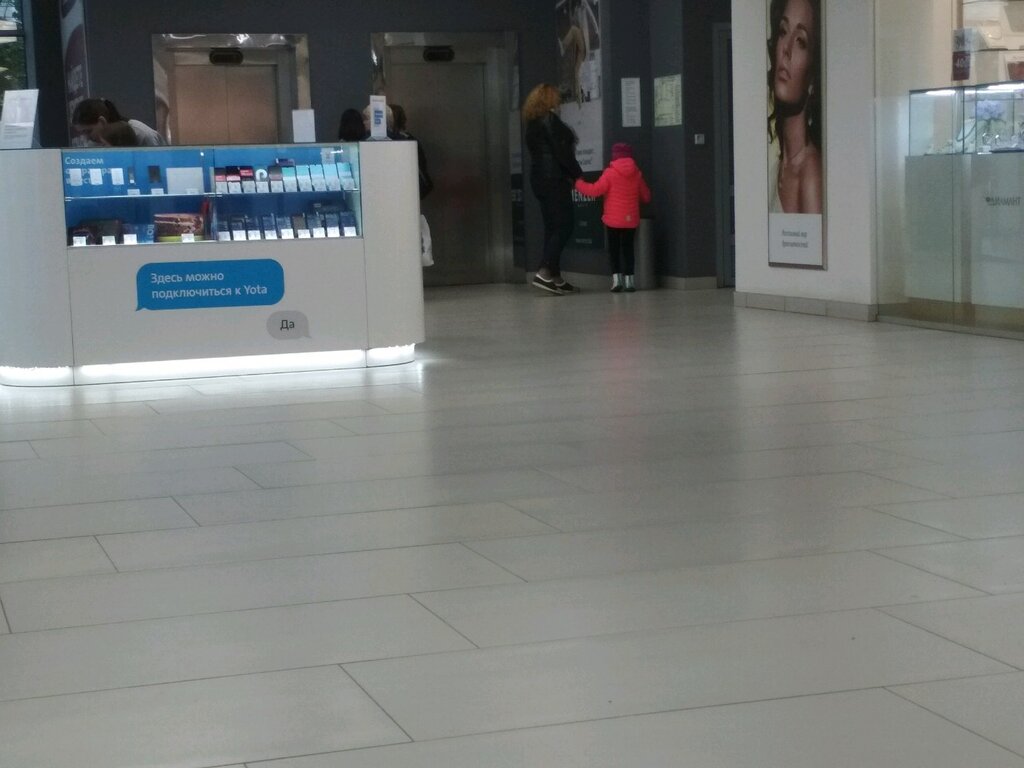 Цум Киров 3 Этаж Магазины