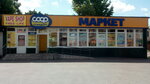 Coop Маркет (vulytsia Rokosovskoho, 53), tienda de productos