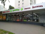 КуулКлевер МясновЪ Отдохни (Нагатинская ул., 15, корп. 1, Москва), магазин продуктов в Москве