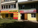 Мое время (Priborostroitelnaya ulitsa, 8), eyebrow and eyelash salon