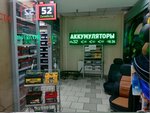 Zavedis.by (Vawpshasava Street, 10), batteries and chargers