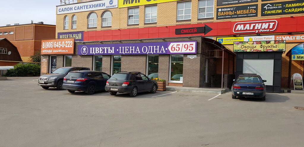 Магнит обнинск график работы