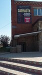 Поршень (Beloyarsky Urban-Type Settlement, Yubileynaya ulitsa, 13), tienda de repuestos y artículos para automóviles