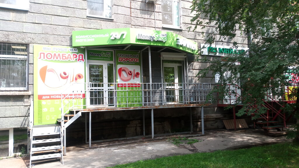 Сибирский Комиссионный Магазин