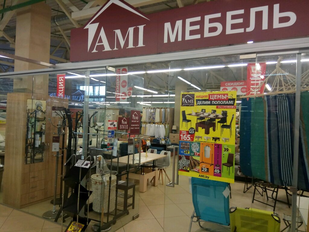 Магазин Ами Мебель Крупки