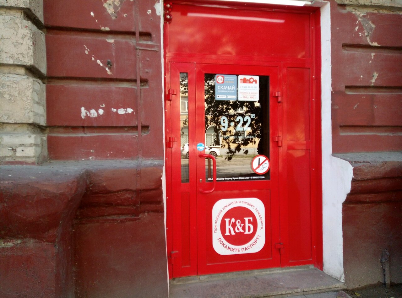 Магазины В Красном Липецкой