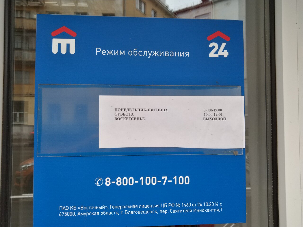 Магазин Русь Нижний Новгород Режим Работы