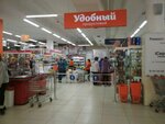 Produktovy (Vorovskogo Street, 77), fast food