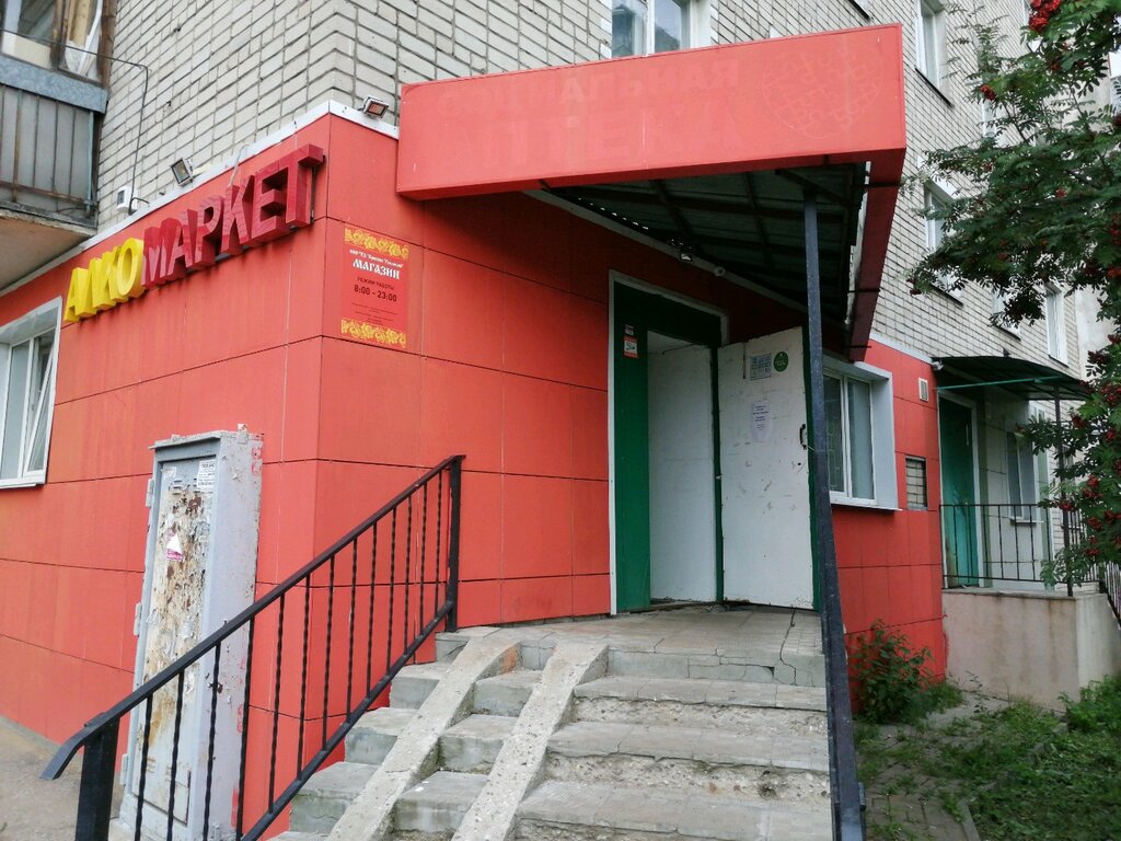 Ул Ярославская Магазин