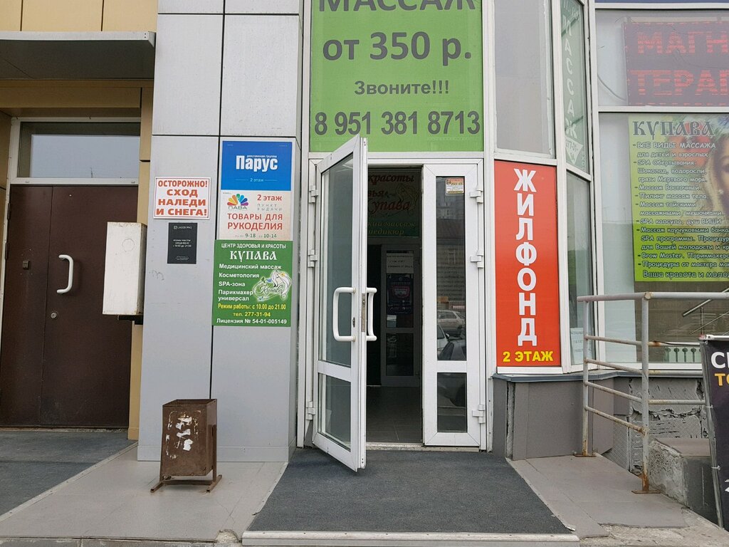 Printing services Парус, Novosibirsk, photo