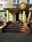 Bulochnaya-konditerskaya № 1 (Stroiteley Boulevard, 26), confectionary
