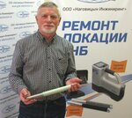 Nagovitsyn Engineering (Kirov street, 19) ، تصليح المعدات الصناعية