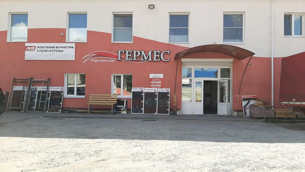 Магазин Гермес Гомель Ильича Время Работы