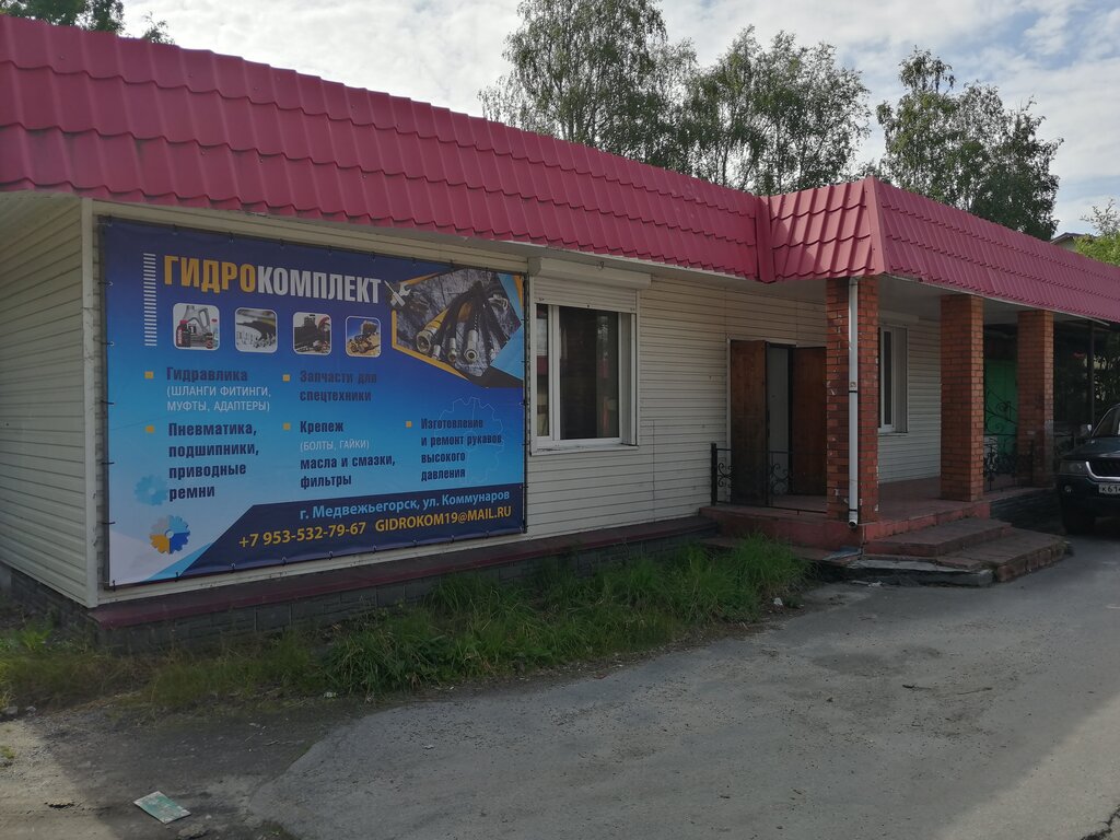 Валдербейс Магазин Медвежьегорск