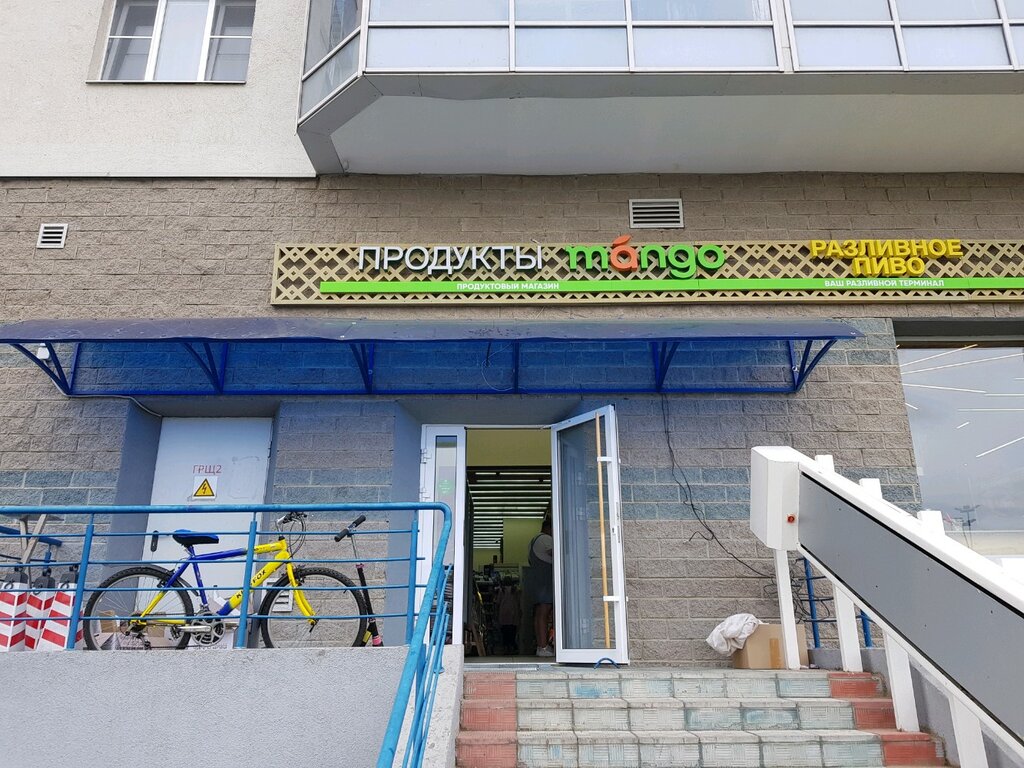 Номер Манго Магазин