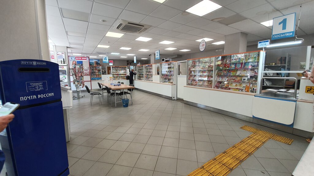 مكتب البريد Otdeleniye pochtovoy svyazi Moskva 125493 ، موسكو، صورة