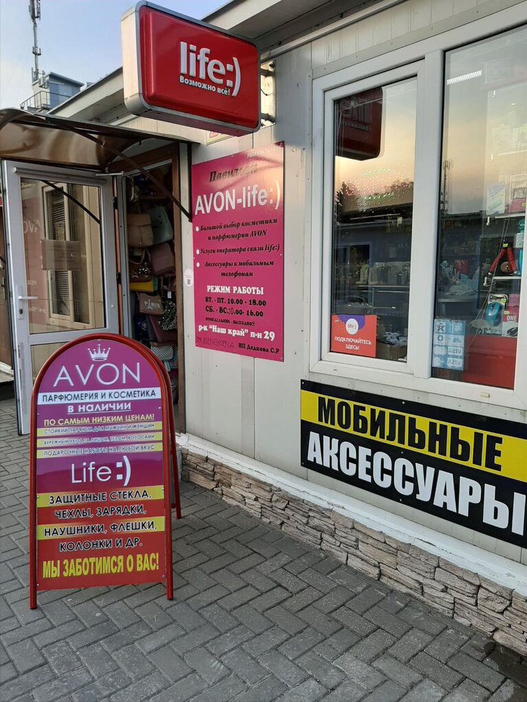 Магазины Слонима Режим Работы