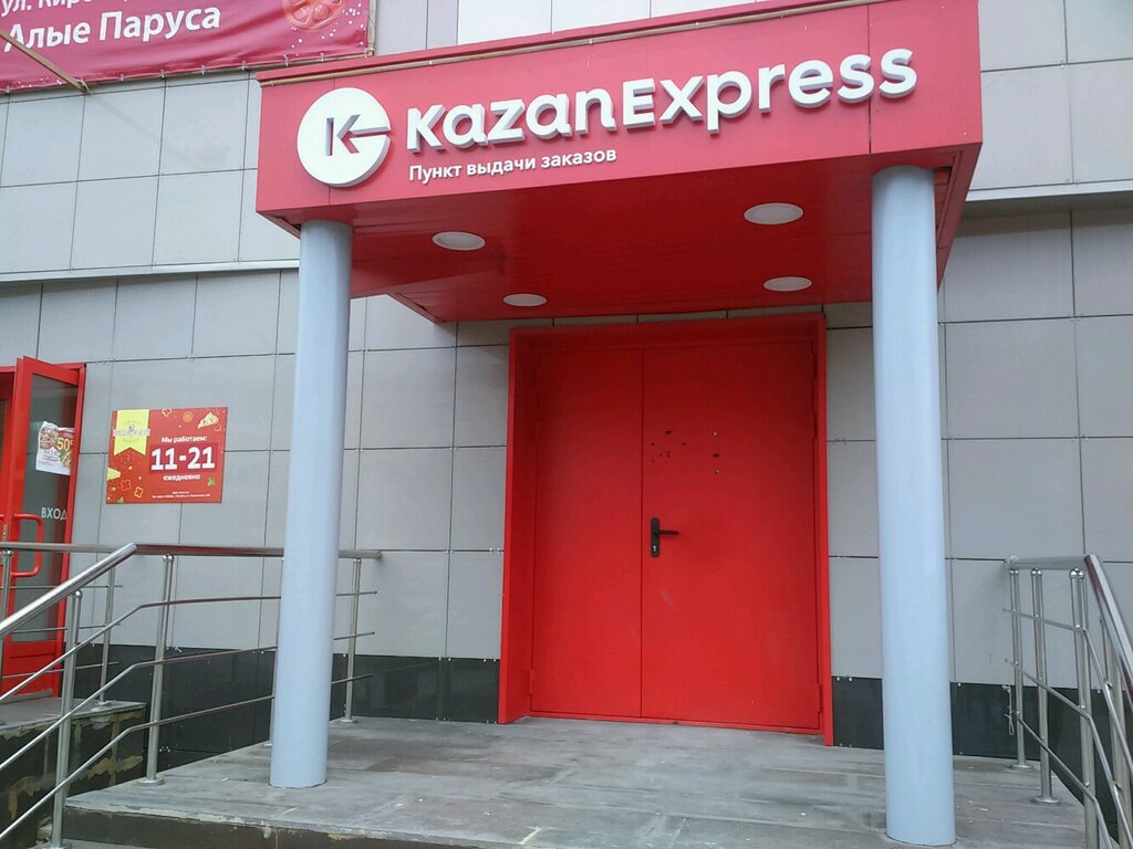 Kazan Express Logisticheskaya Kompaniya Ul Kirova 142 Izhevsk Rossiya Yandeks Karty