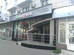 Kabluchok (Oktyabrya Avenue, 11), shoe store