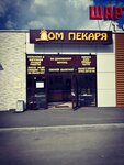 Дом Пекаря (ул. Куйбышева, 149А), пекарня в Екатеринбурге