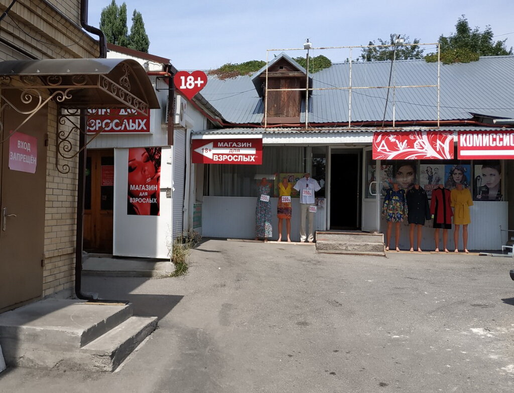 Магазин Интим Товаров В Пятигорске