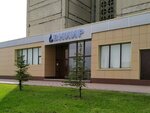 Fgup Vmir (2nd Azinskaya Street, 7А), instituto de investigación